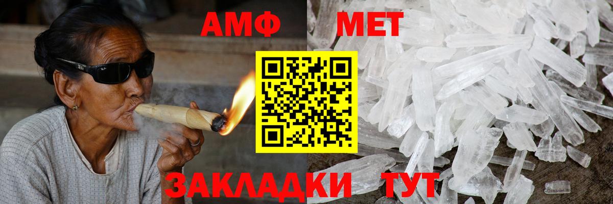 Amphetamine Premium Мегион