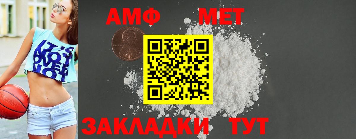 Мегион  Амфетамин VHQ  АМФ  Вход с VPN 