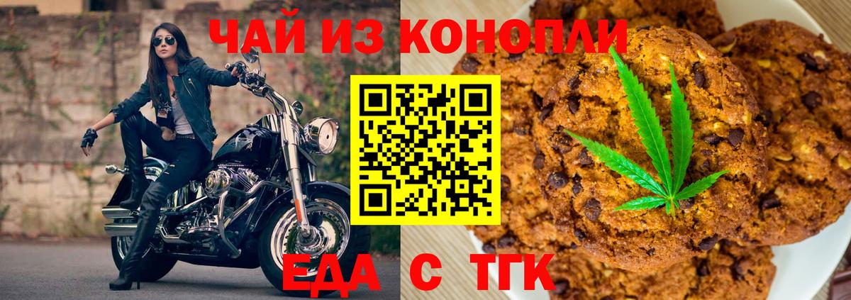 Мегион  Cannafood марихуана  Вход с VPN 