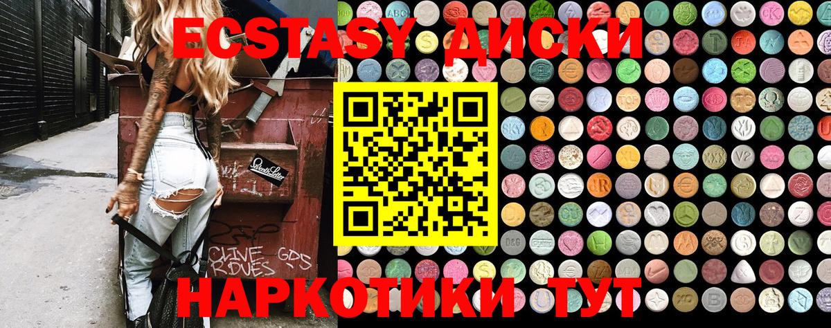Экстази Дубай  ЭКСТАЗИ VHQ  Вход с VPN  Ecstasy  Мегион 