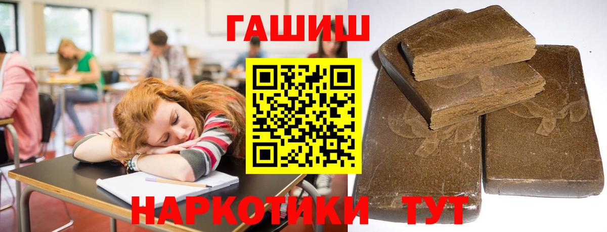 ГАШИШ гарик  Гашиш  Мегион  Вход с VPN  Гашиш hashish 