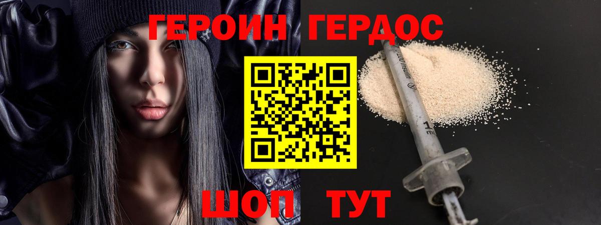 ГЕРОИН хмурый  Героин  Мегион  Вход с VPN 