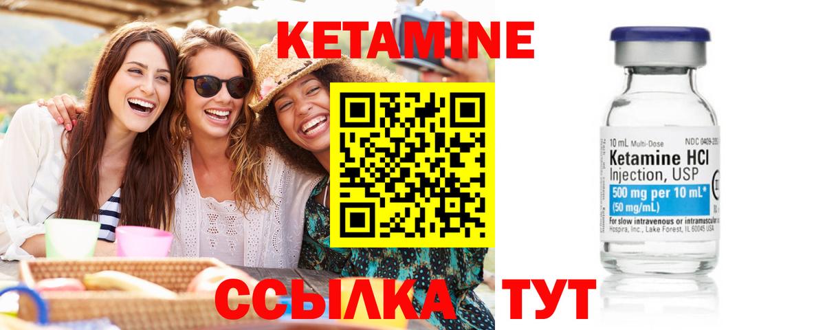 КЕТАМИН VHQ  Вход с VPN  КЕТАМИН VHQ  Мегион 