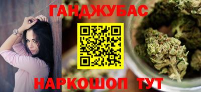гашишное масло Конаково
