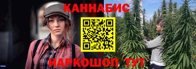 гашишное масло Конаково