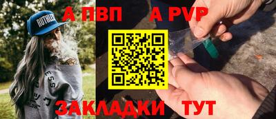 а пвп мука Комсомольск-на-Амуре