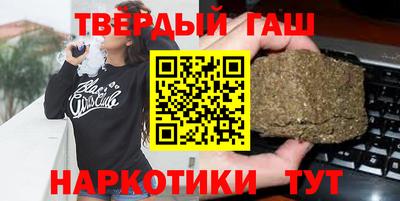 гашишное масло Конаково