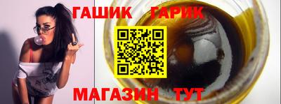 гашишное масло Конаково