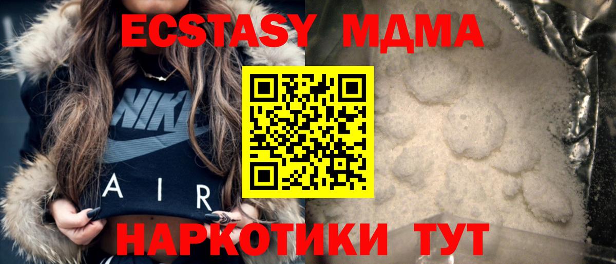 МДМА Molly  MDMA  Мегион  МДМА Molly  Вход с VPN 