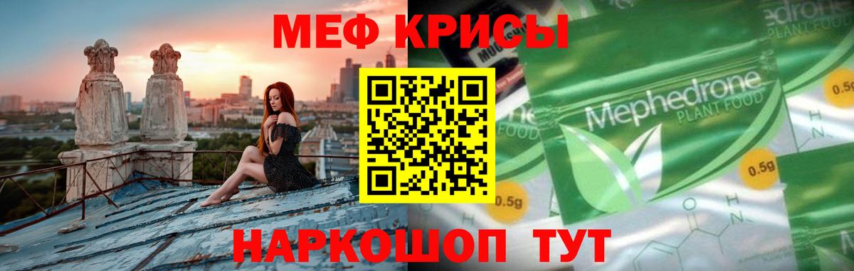 Мегион  Меф мяу мяу  Мефедрон  Вход с VPN  Мефедрон мука 