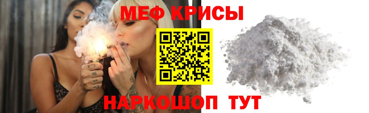 МЕФ мука Мегион