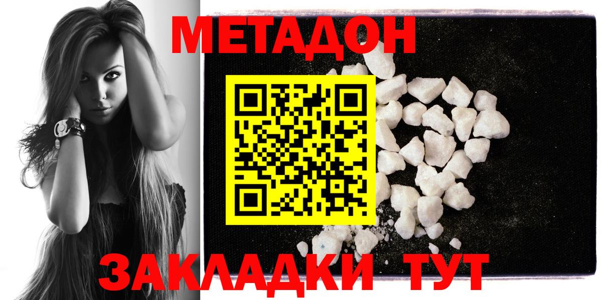 Мегион  МЕТАДОН methadone  МЕТАДОН VHQ    ССЫЛКА  Вход с VPN 