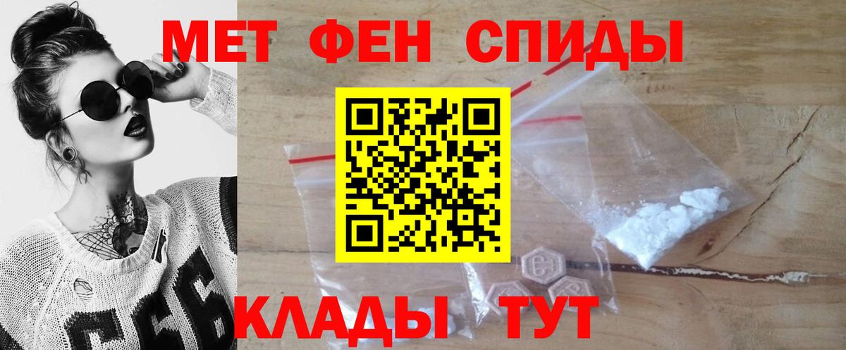 Метамфетамин мет Мегион