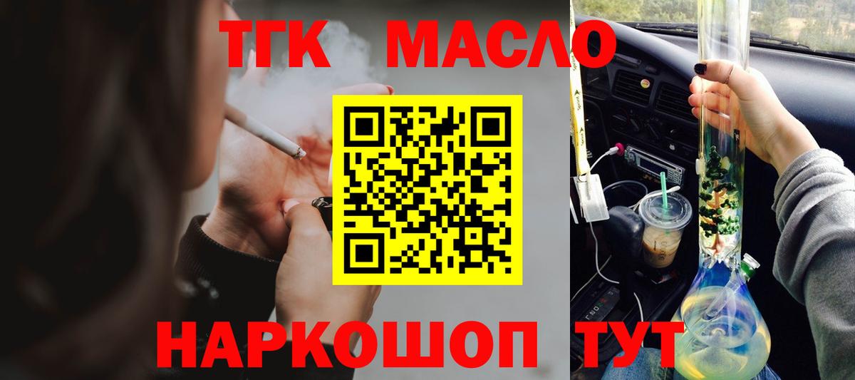 как найти   ОМГ ОМГ как зайти  ТГК THC oil  Вход с VPN  Мегион  ТГК THC oil 