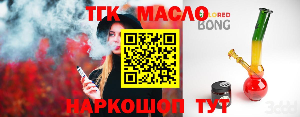 ТГК концентрат Мегион